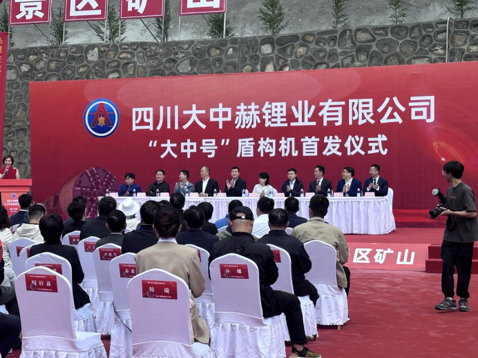 四川加达锂矿勘察超预期！大中矿业又一TBM起头掘进 来岁副产矿或增营收